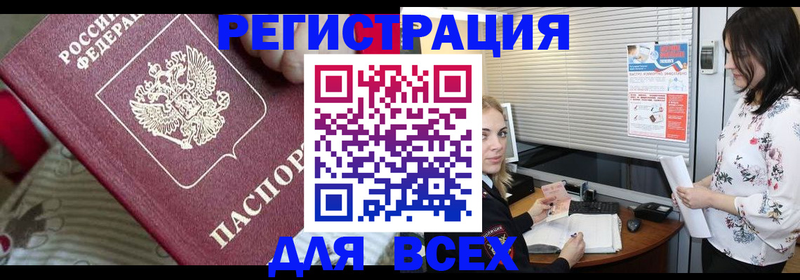 прописка в квартире в Петровск-Забайкальском