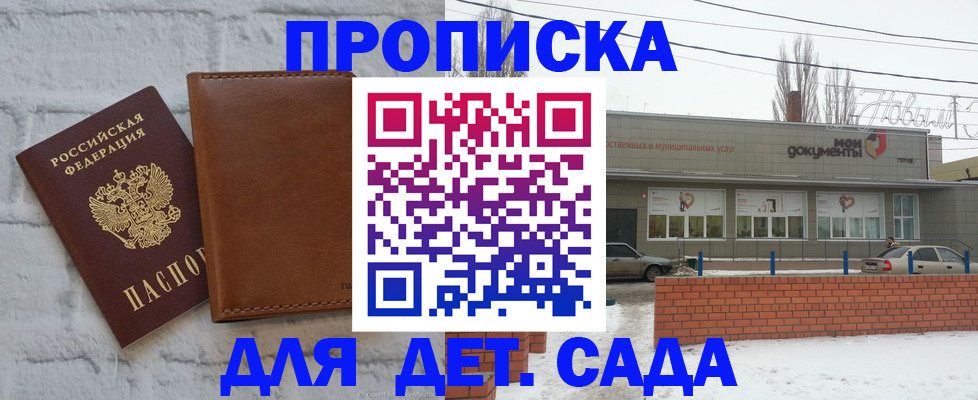 прописка иностранных граждан в Петровск-Забайкальском
