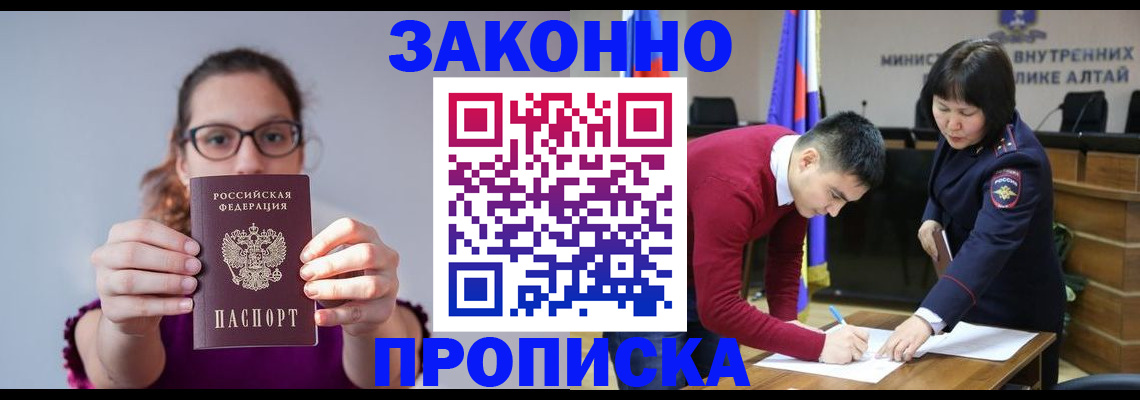 временная регистрация гарантия в Петровск-Забайкальском