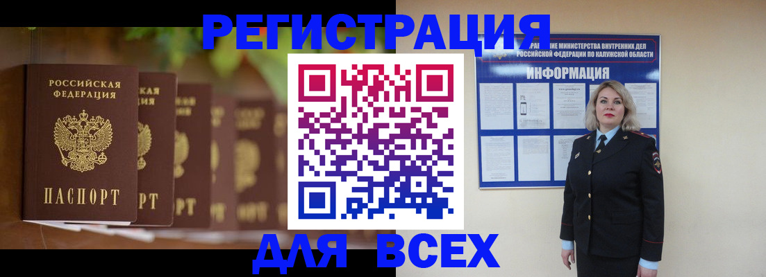 прописка для работы в Петровск-Забайкальском