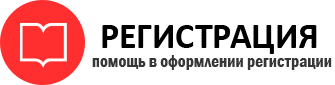 прописка в Петровск-Забайкальском id610423